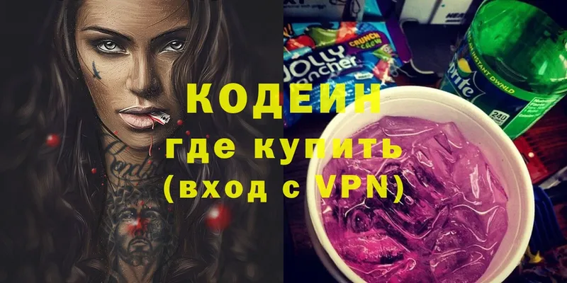 Codein напиток Lean (лин)  блэк спрут как войти  Костерёво 